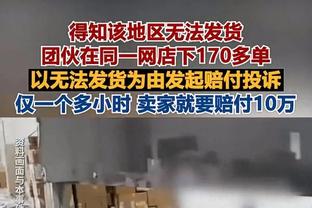 字母哥以85%+命中率砍至少40分10板5助 联盟近40年首人